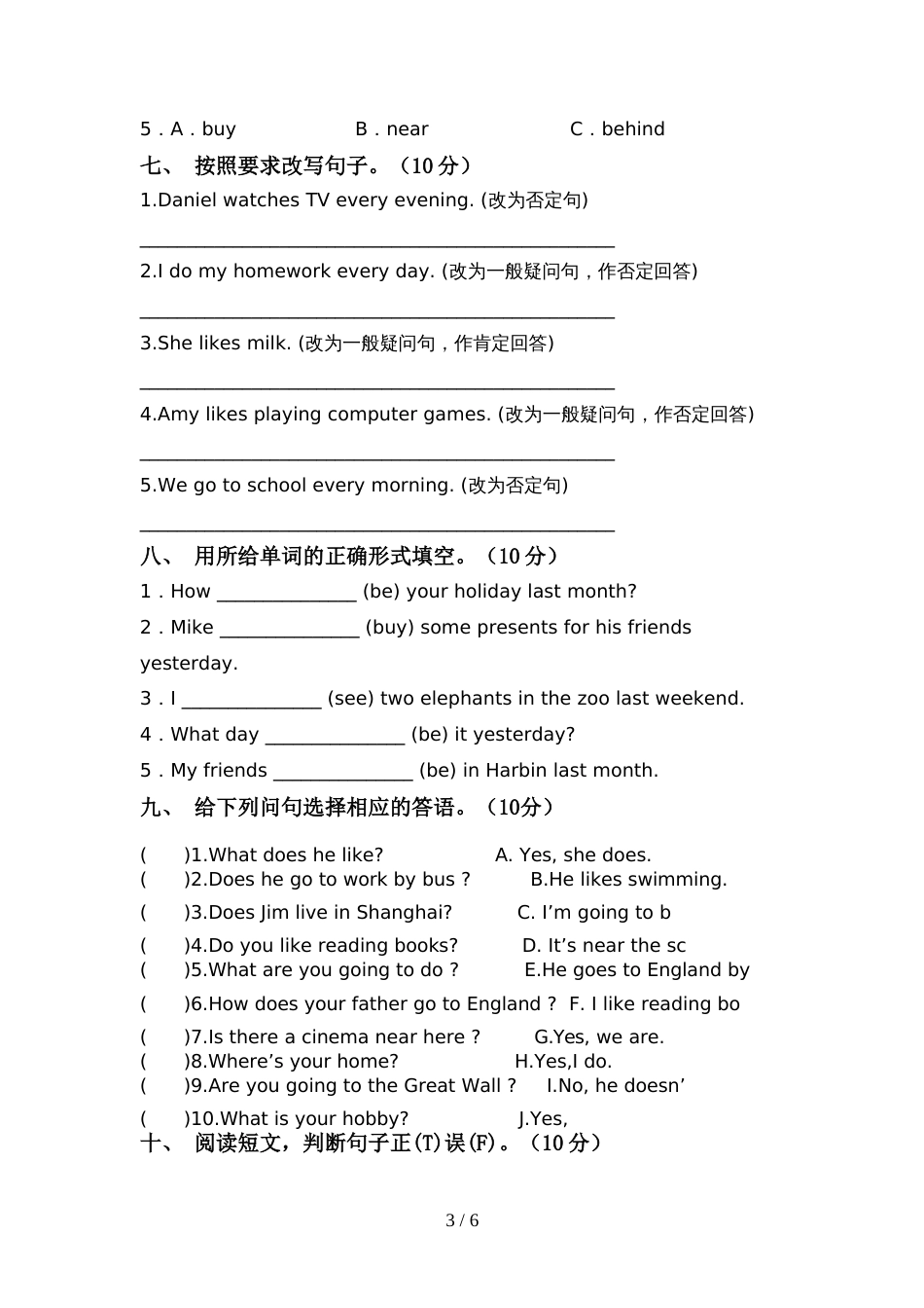 人教版六年级英语上册期中测试卷(参考答案)_第3页