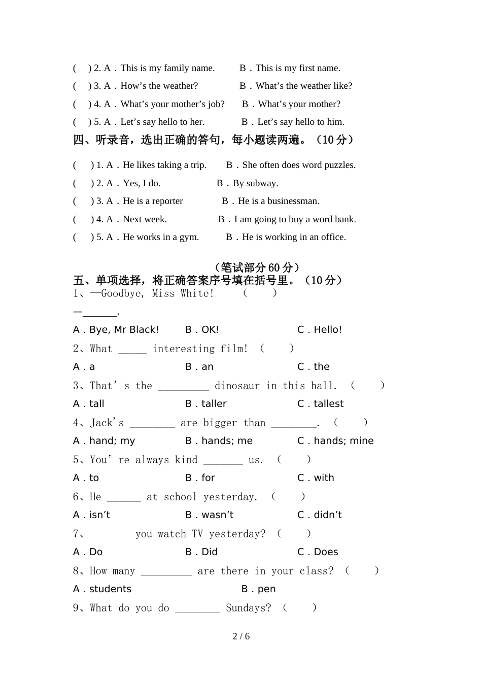 2021—2022年人教版六年级英语上册期中试卷及答案2_第2页
