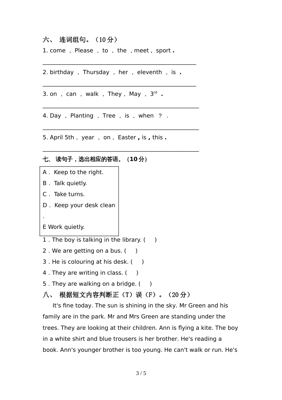 外研版五年级英语上册期中考试卷一_第3页