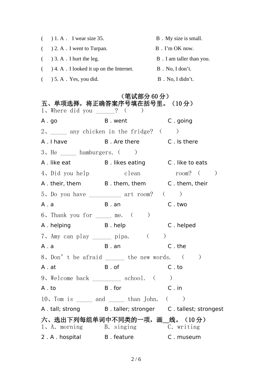 PEP六年级英语上册期中考试及答案【完美版】_第2页