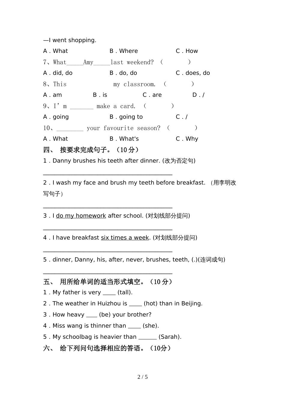2022年人教版PEP六年级英语上册期中考试题(带答案)_第2页