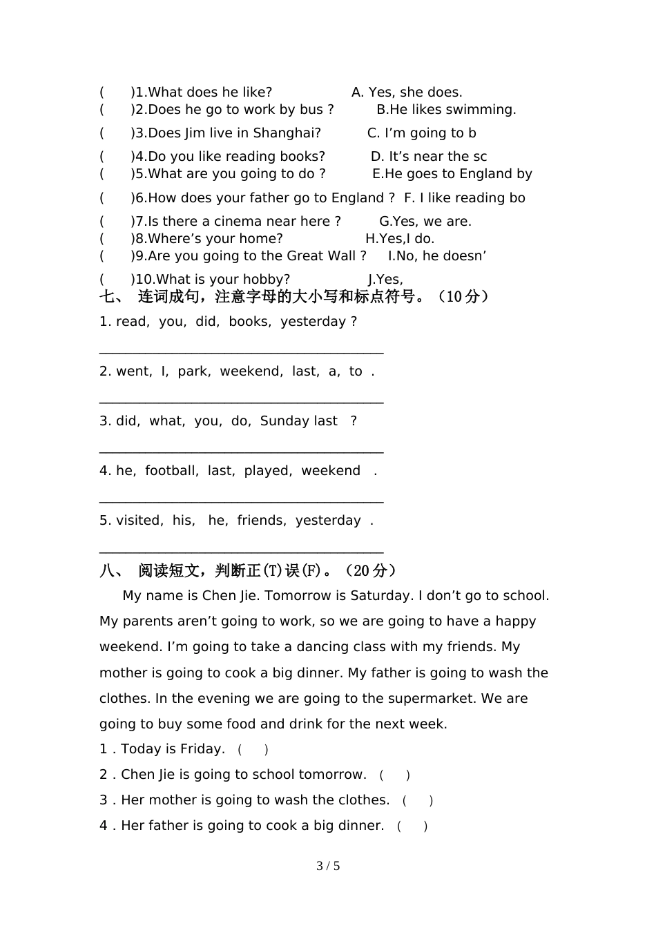 2022年人教版PEP六年级英语上册期中考试题(带答案)_第3页