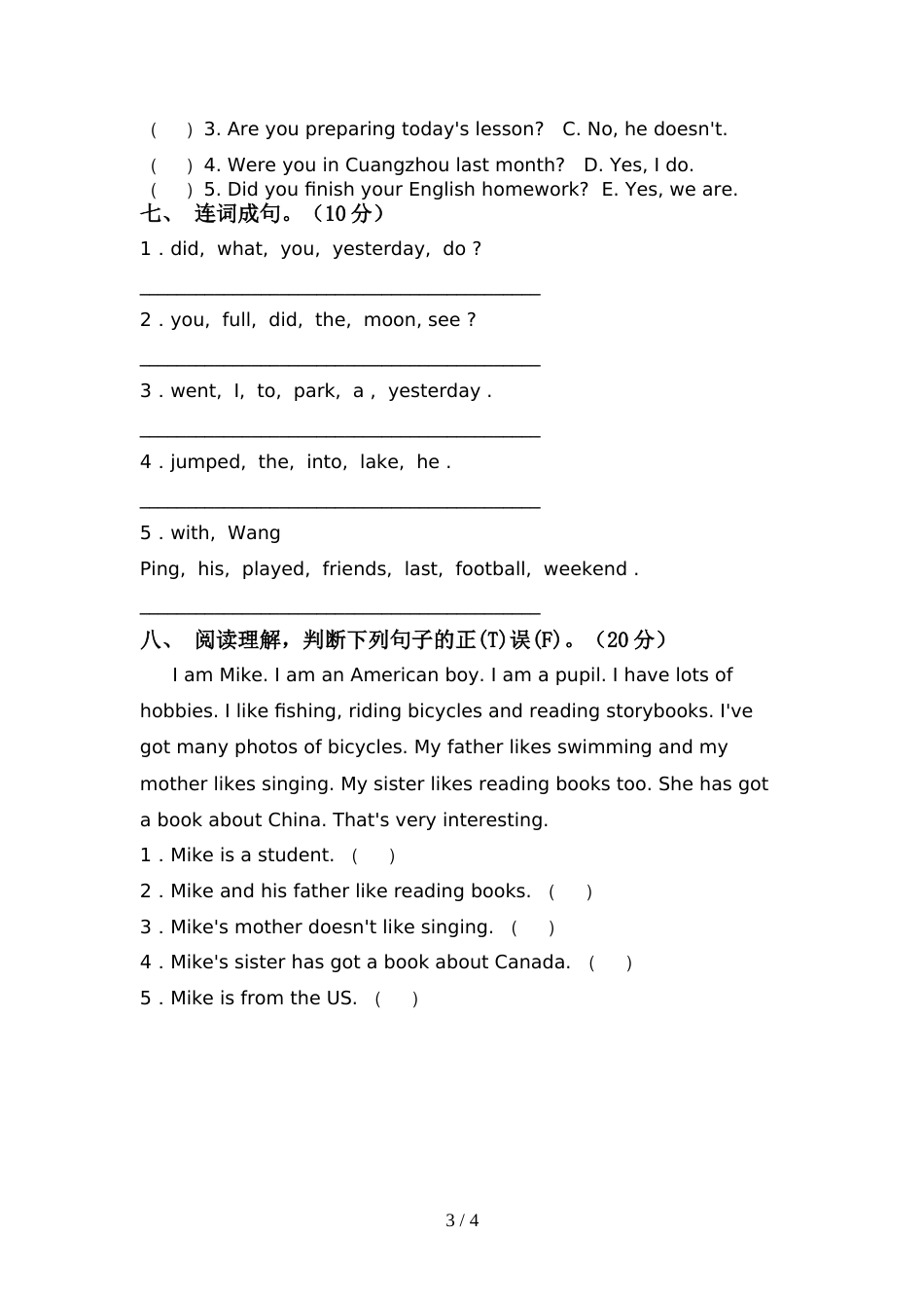 2022年人教版六年级英语上册期中模拟考试(参考答案)_第3页
