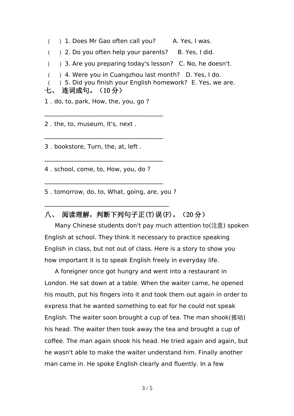 部编人教版六年级英语上册期中测试卷(带答案)_第3页