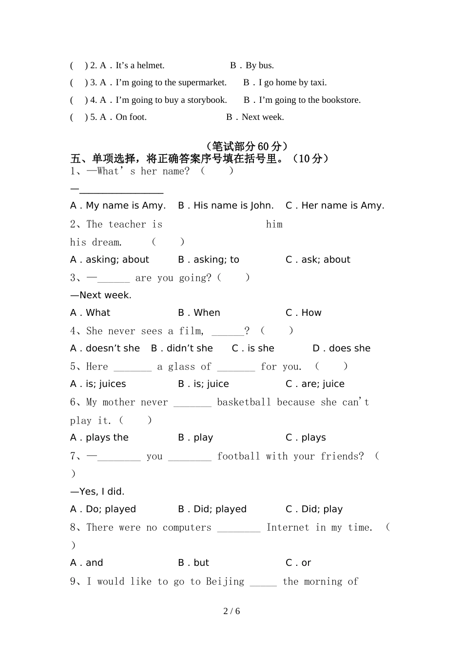 人教版六年级英语上册期中考试【及参考答案】_第2页
