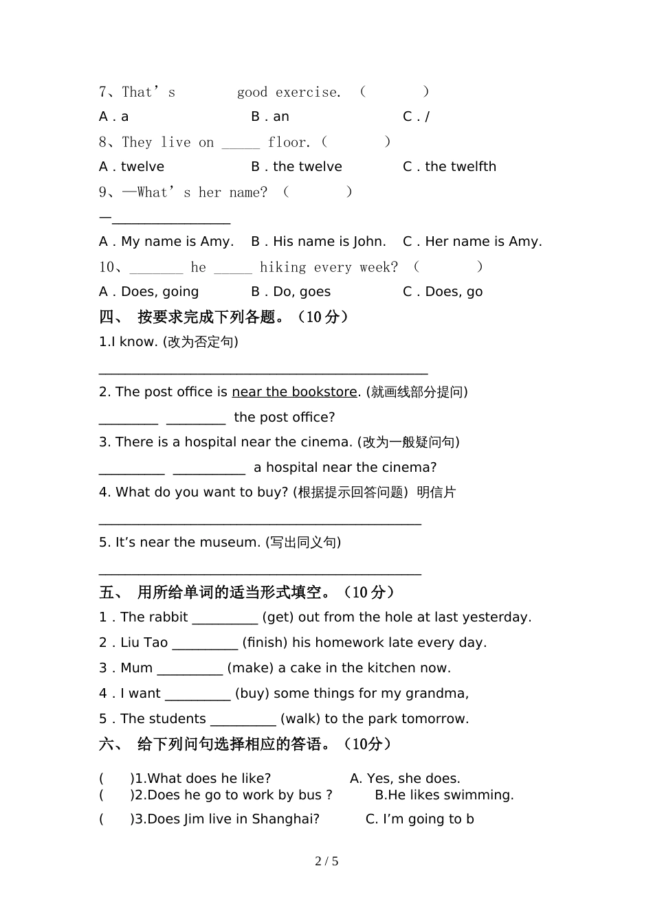 2022年小学六年级英语上册期中测试卷【参考答案】_第2页
