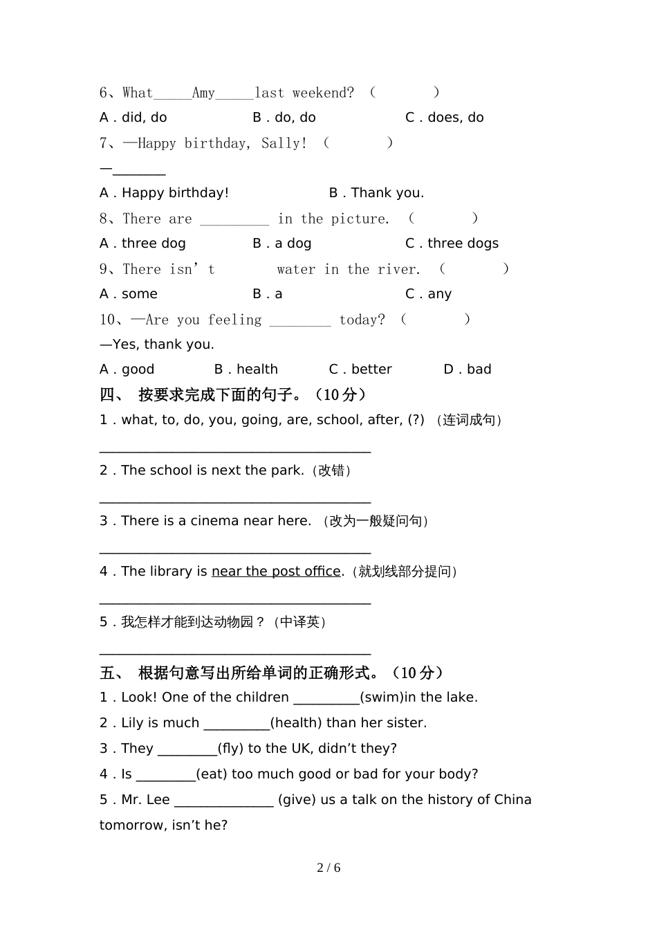 六年级英语上册期中模拟考试【参考答案】_第2页
