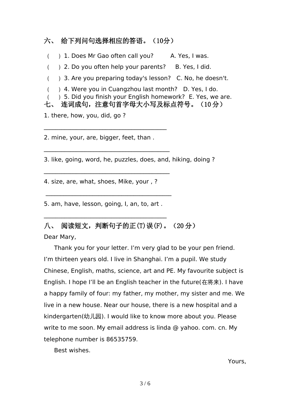 六年级英语上册期中模拟考试【参考答案】_第3页