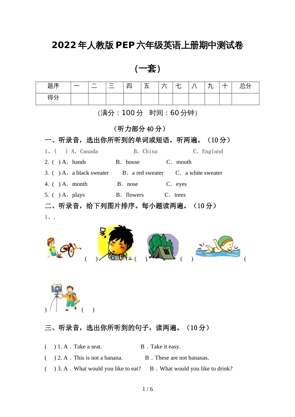 2022年人教版PEP六年级英语上册期中测试卷(一套)_第1页