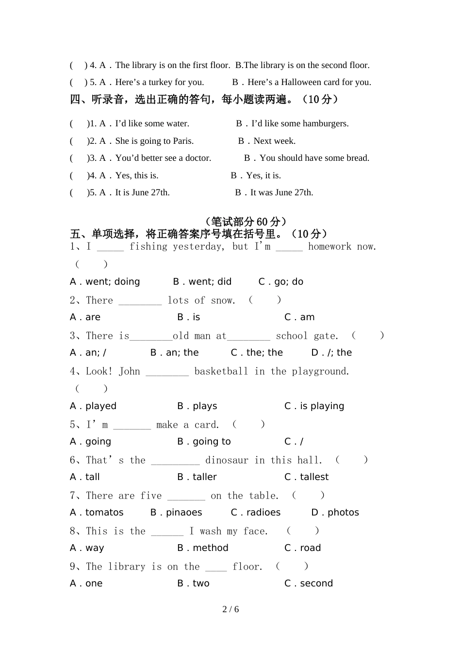 2022年人教版PEP六年级英语上册期中测试卷(一套)_第2页