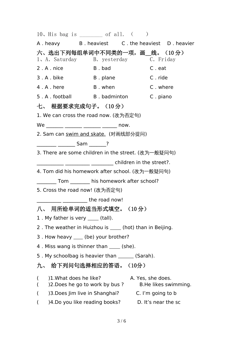 2022年人教版PEP六年级英语上册期中测试卷(一套)_第3页