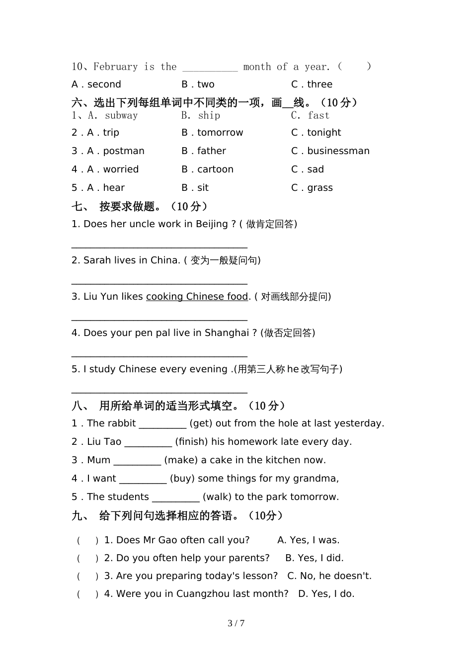 2022年北京版六年级英语上册期中考试题含答案_第3页