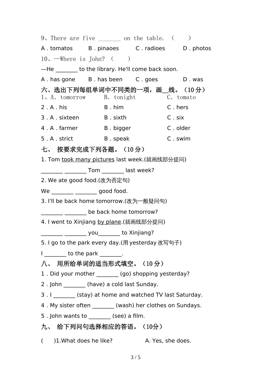 新外研版六年级英语上册期中考试_第3页