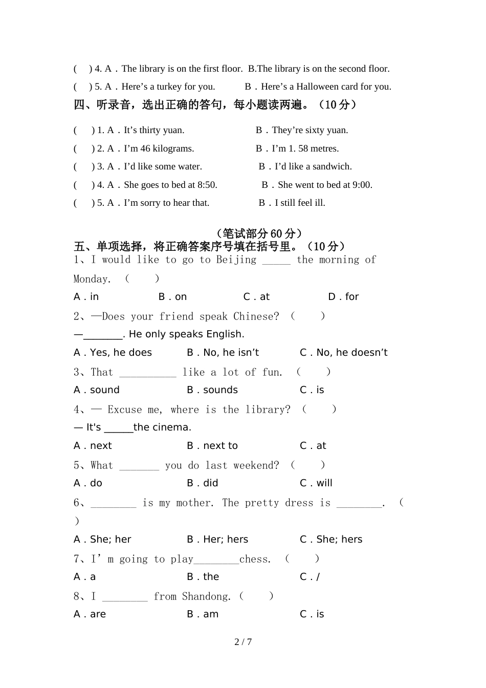pep人教版六年级英语上册期中试卷及答案【下载】_第2页
