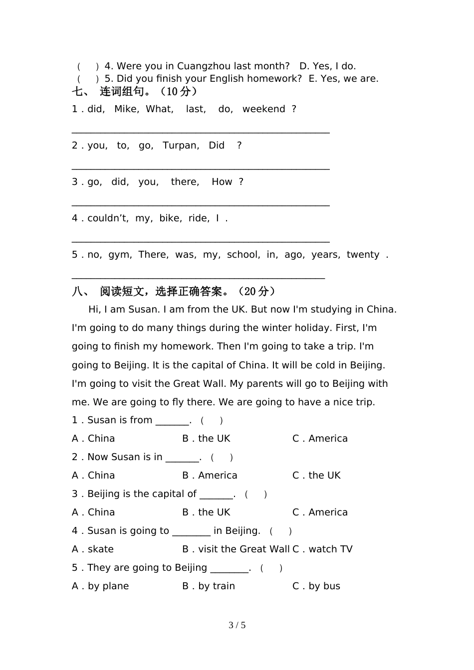 外研版(三起)六年级英语上册期中模拟考试及答案1套_第3页