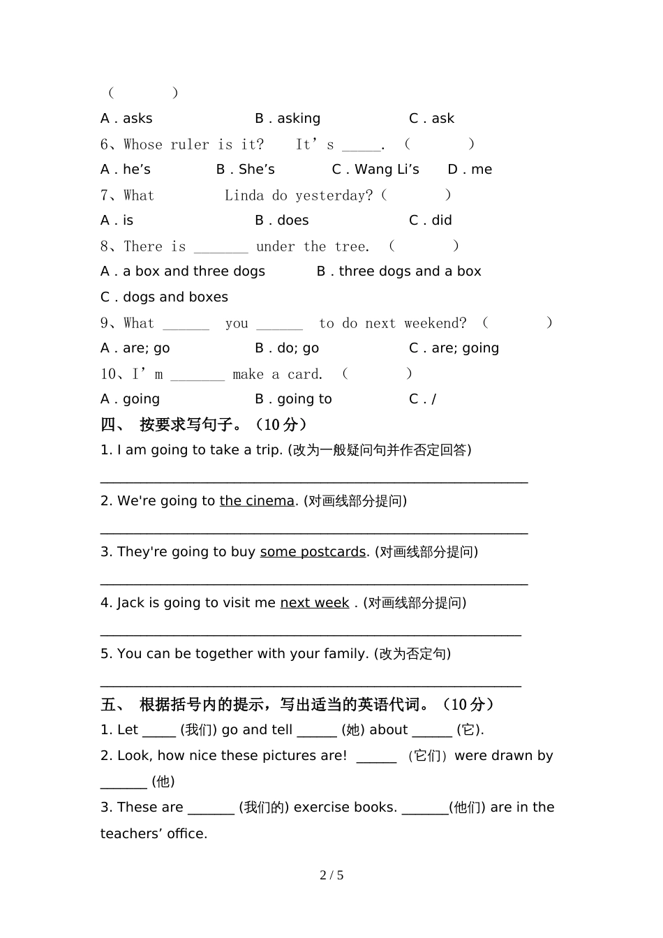 牛津版六年级英语上册期中试卷及答案【必考题】_第2页