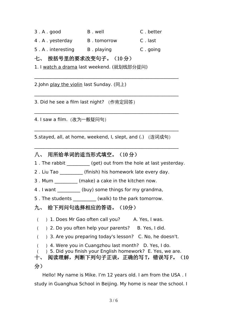 人教版六年级英语上册期中考试卷(A4版)_第3页