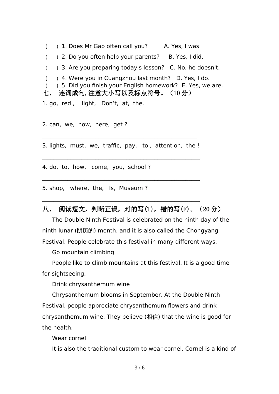 2022年北京版六年级英语(上册)期中总复习及答案_第3页