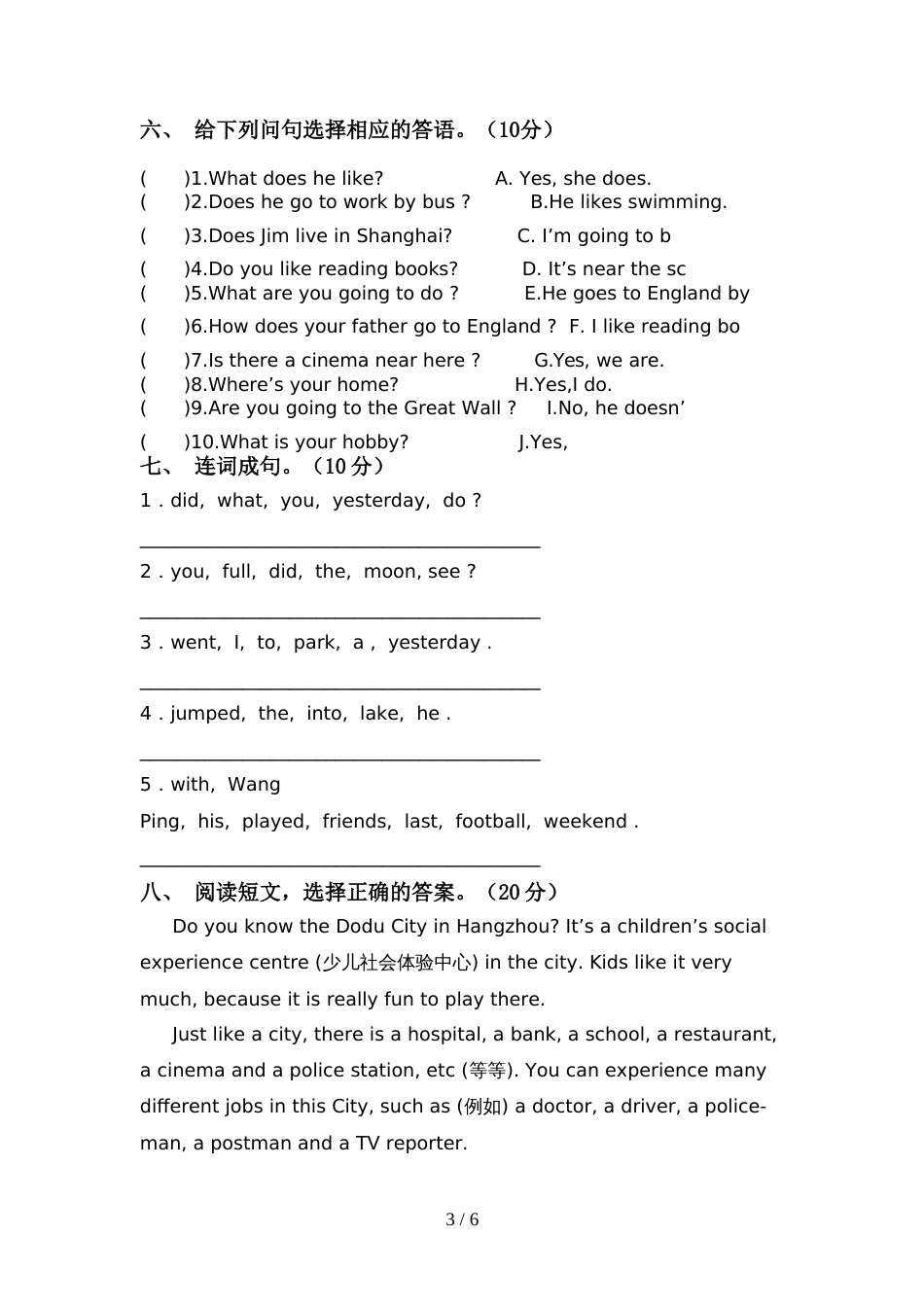 新人教版六年级英语(上册)期中考试题及答案_第3页
