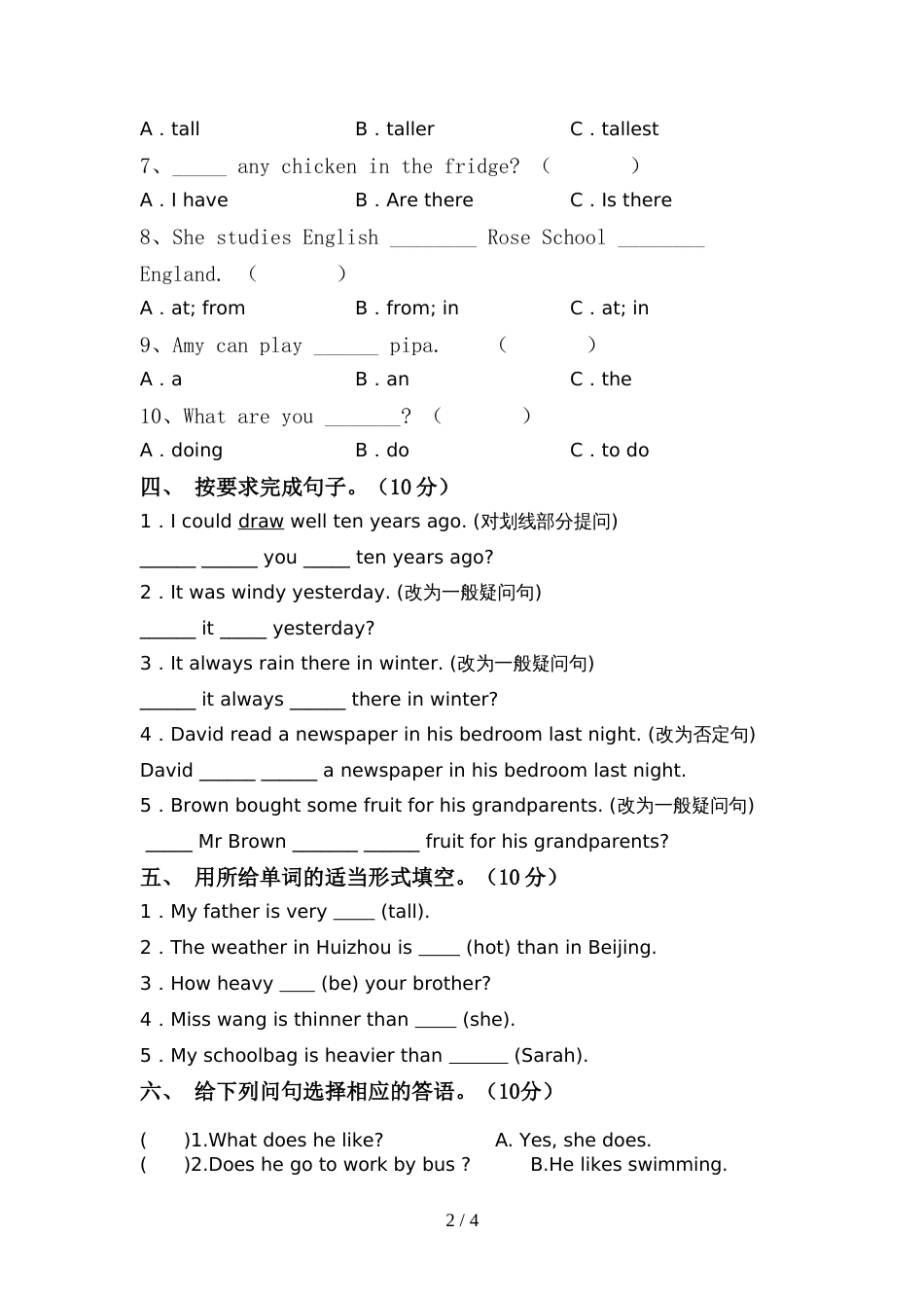 2022年外研版(三起)六年级英语上册期中考试题及答案一_第2页