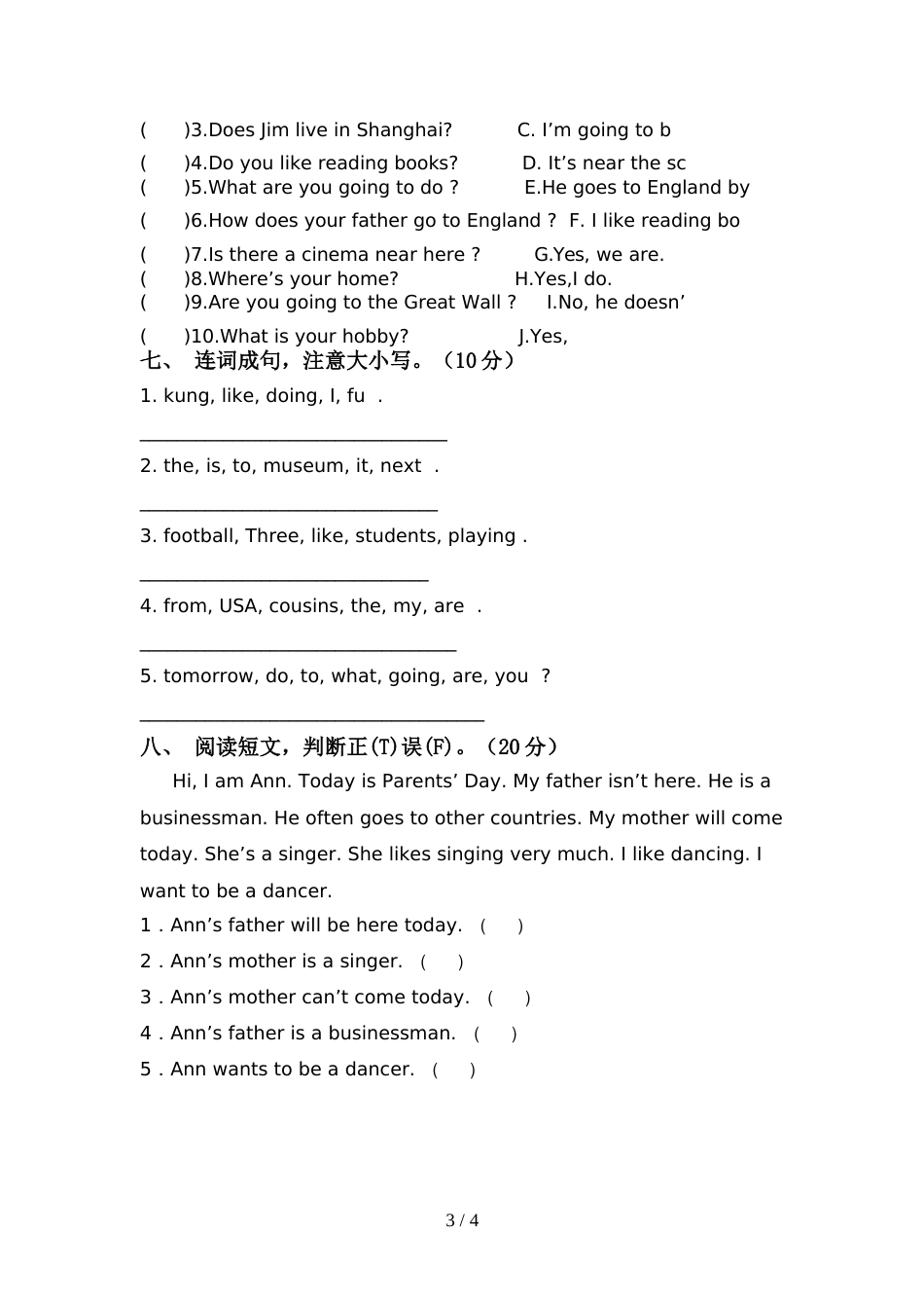 2022年外研版(三起)六年级英语上册期中考试题及答案一_第3页