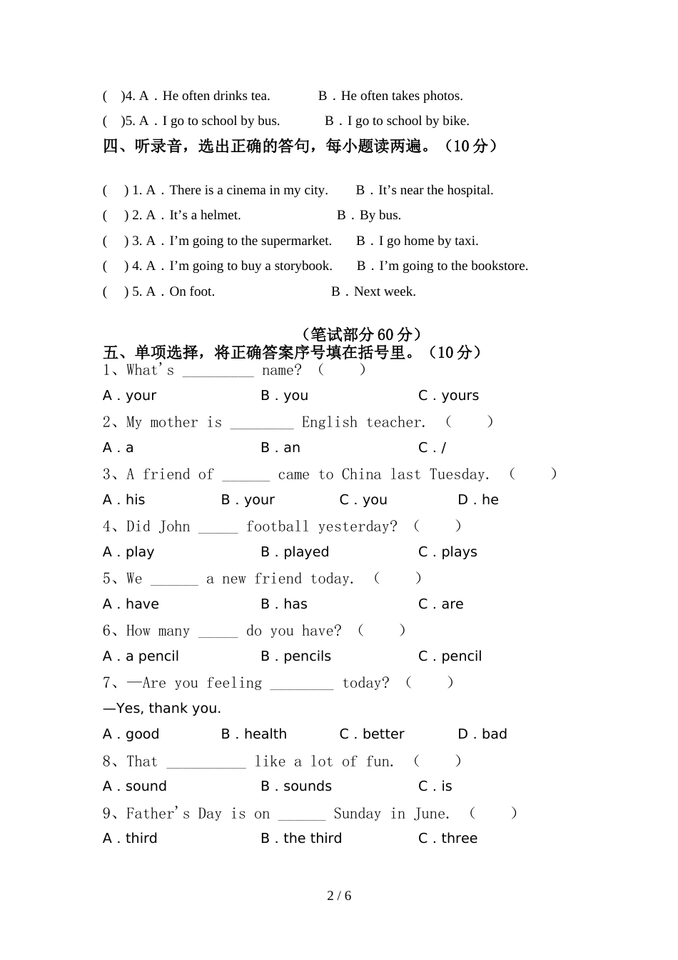 2022年北京版六年级英语上册期中考试题(汇编)_第2页