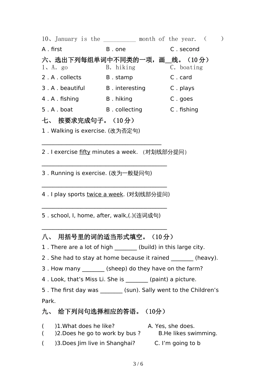 2022年北京版六年级英语上册期中考试题(汇编)_第3页