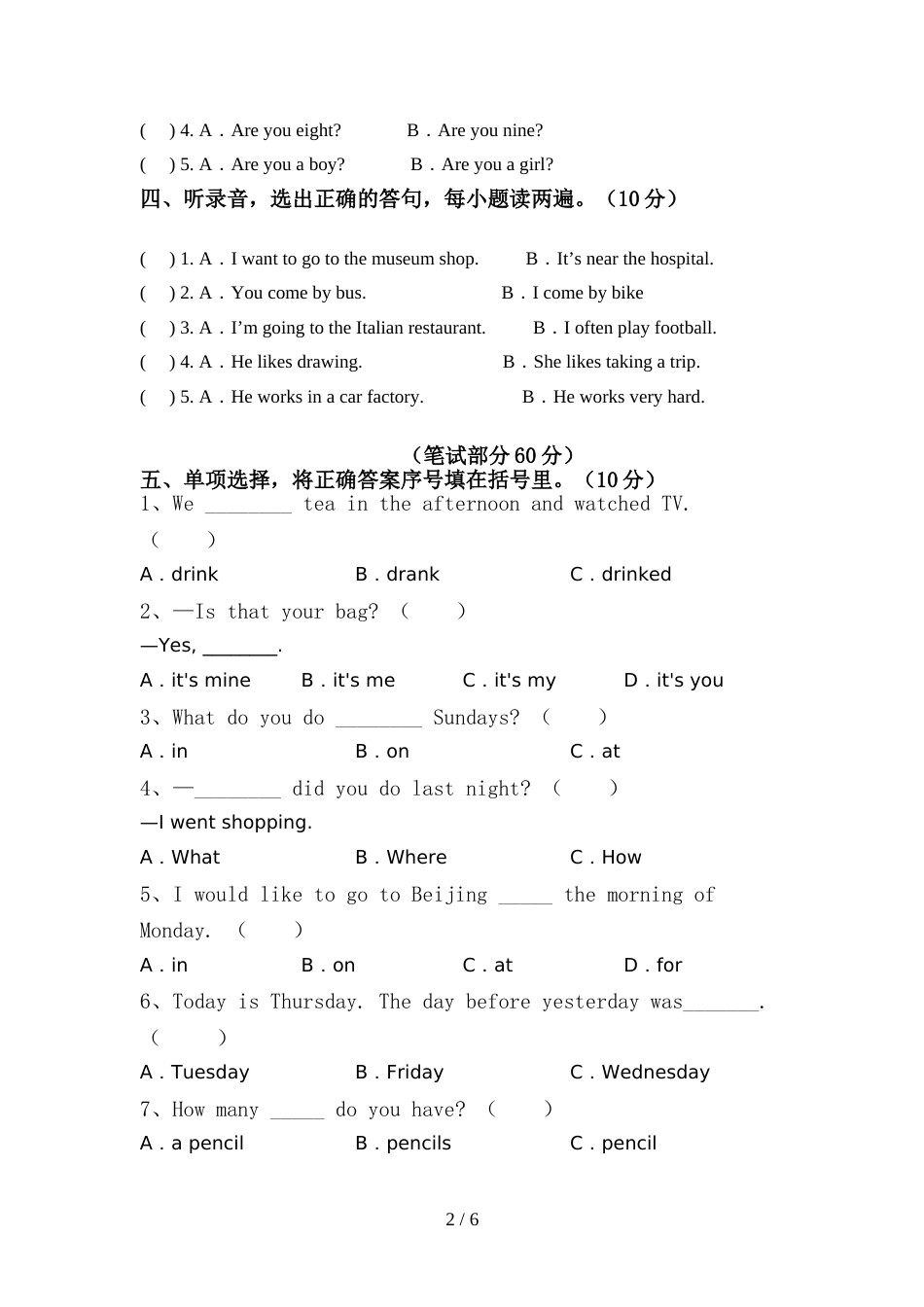 外研版(一起)六年级英语上册期中试卷(A4打印版)_第2页