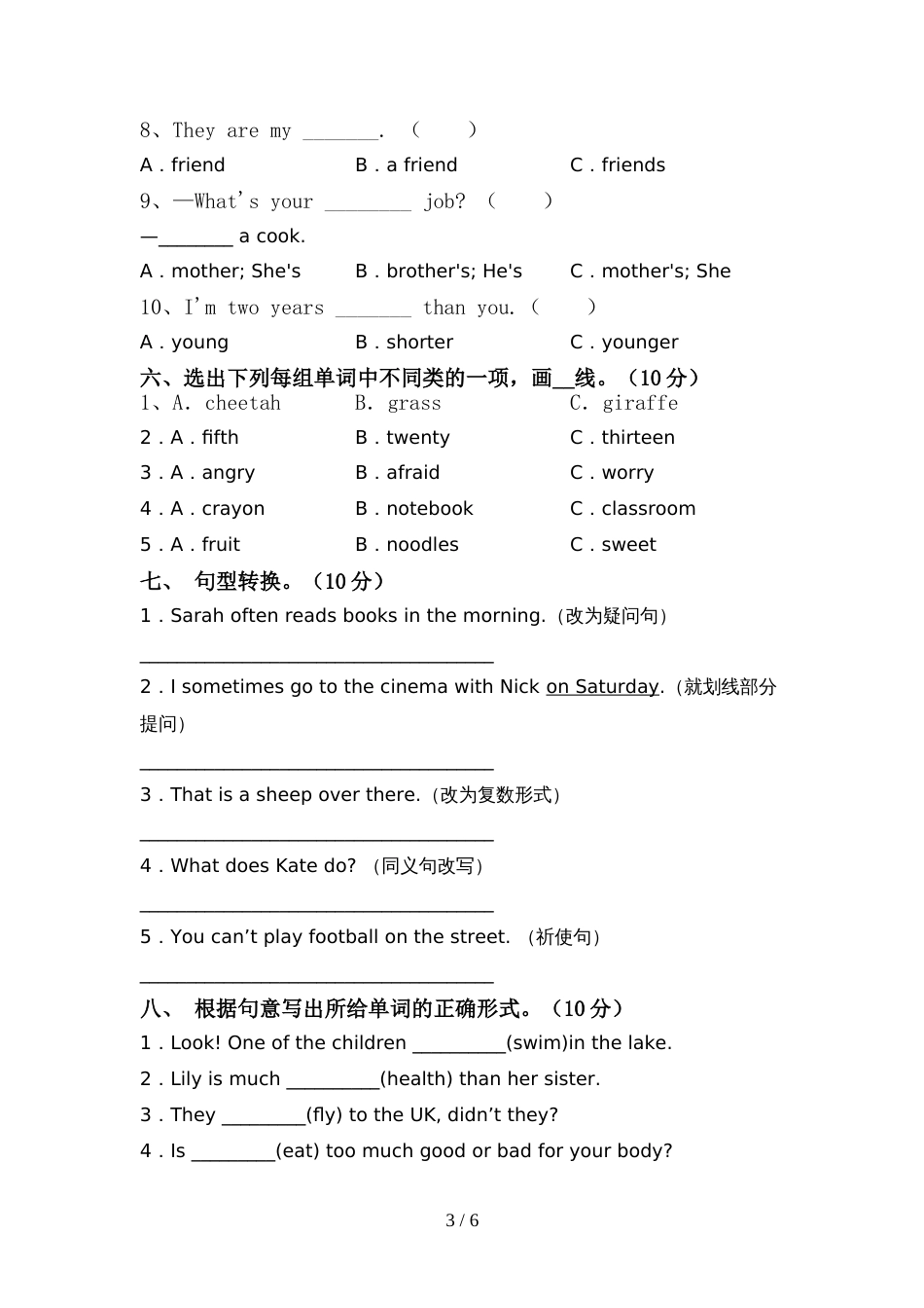 外研版(一起)六年级英语上册期中试卷(A4打印版)_第3页