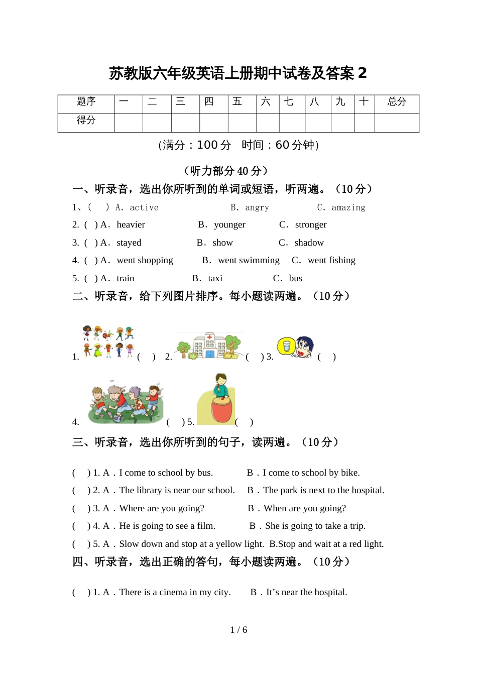 苏教版六年级英语上册期中试卷及答案2_第1页