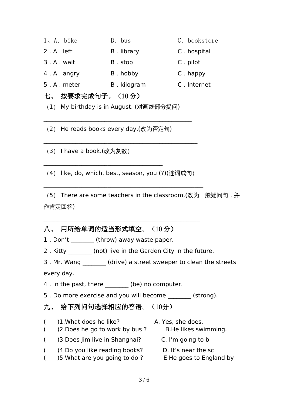苏教版六年级英语上册期中试卷及答案2_第3页