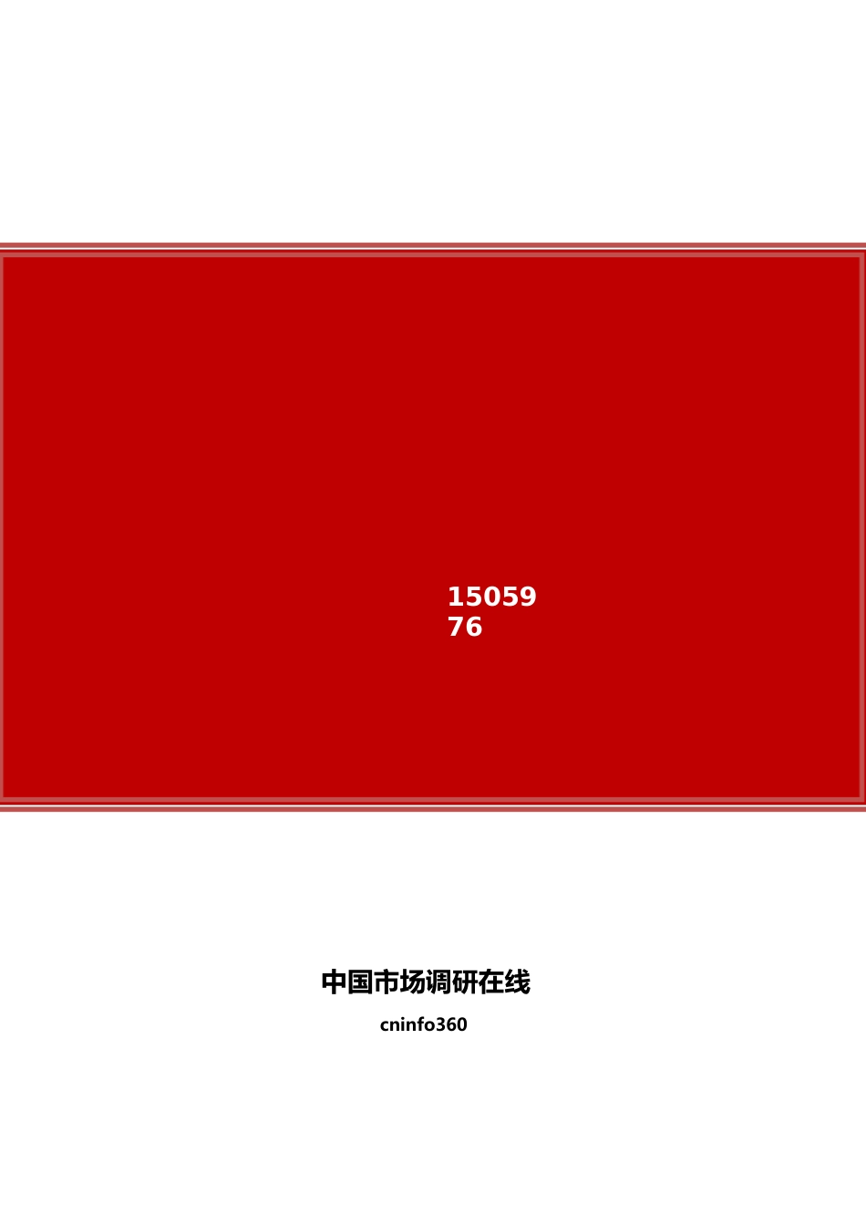 2023年-2027年中国精密仪器仪表行业市场专项调研及投资前景分析报告_第1页
