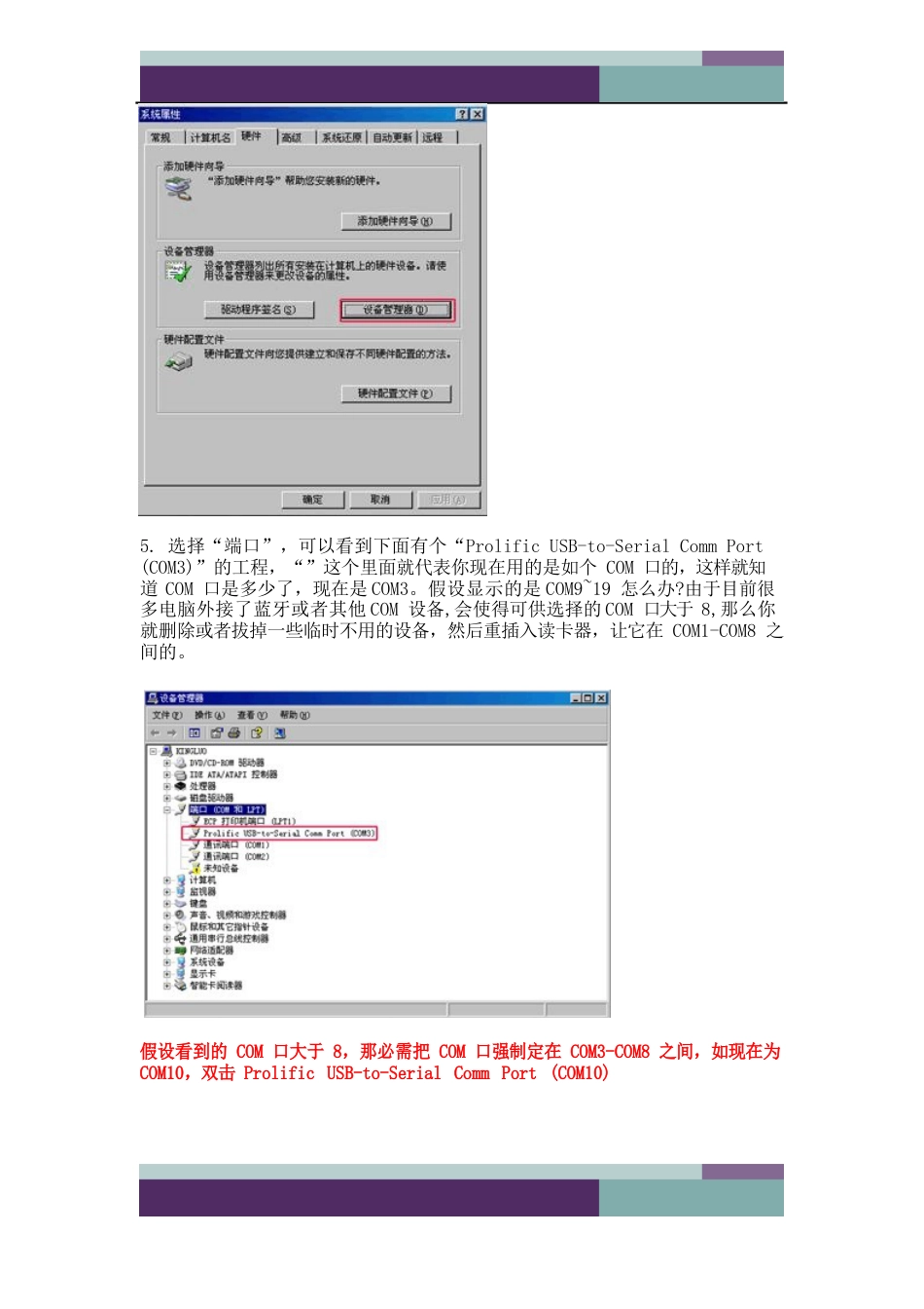 FD30全码全能版教程_第2页