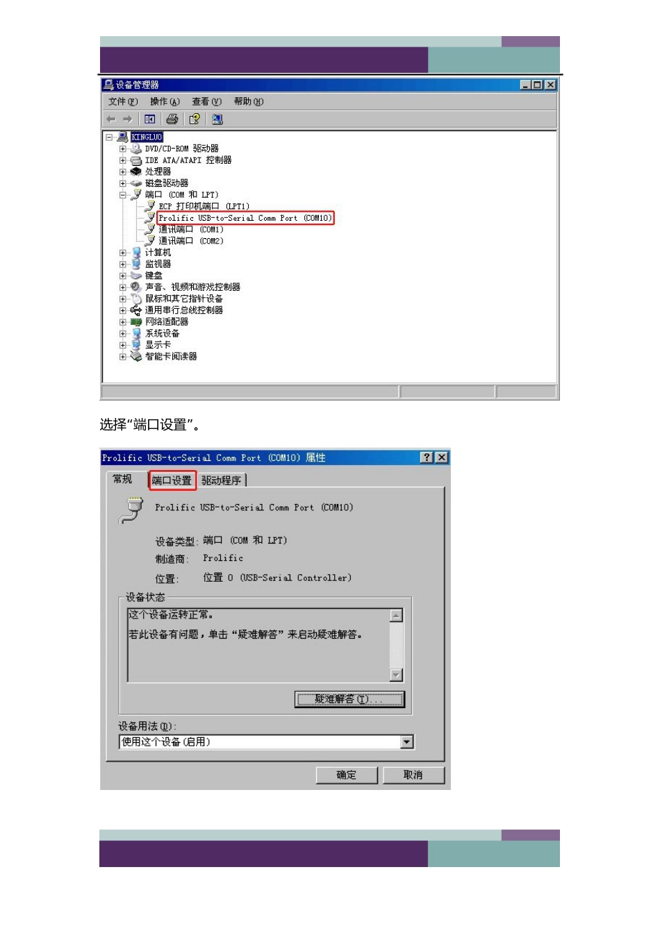 FD30全码全能版教程_第3页