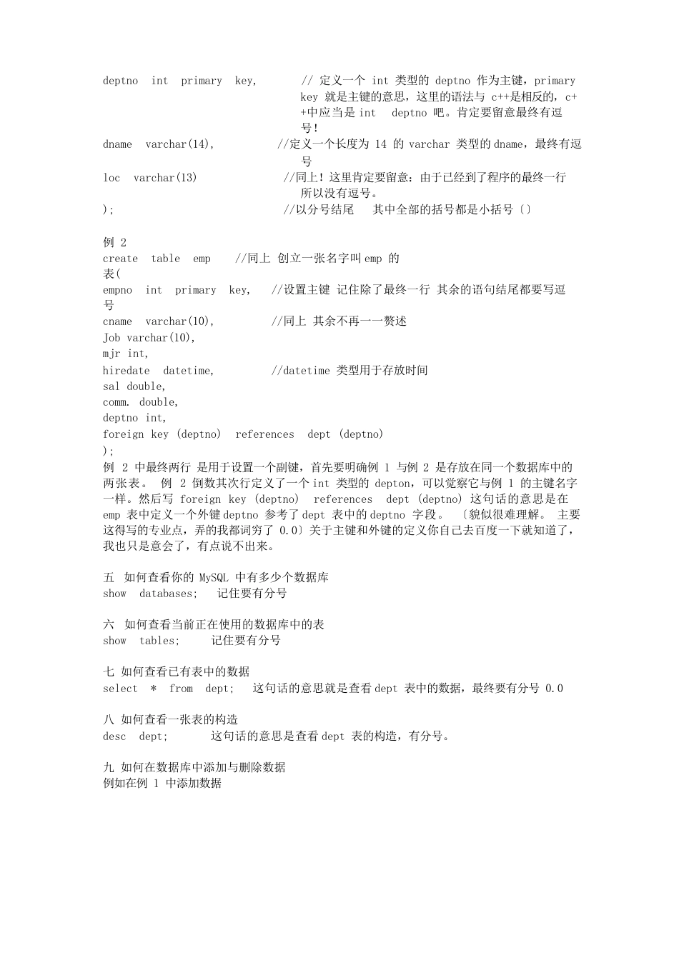 MySQL数据库知识点_第2页