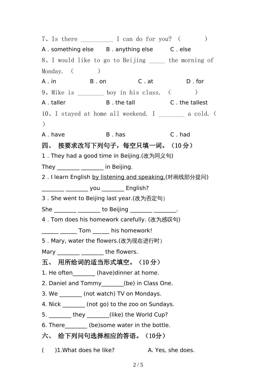 2022年北京版六年级英语上册期中试卷及答案【一套】_第2页