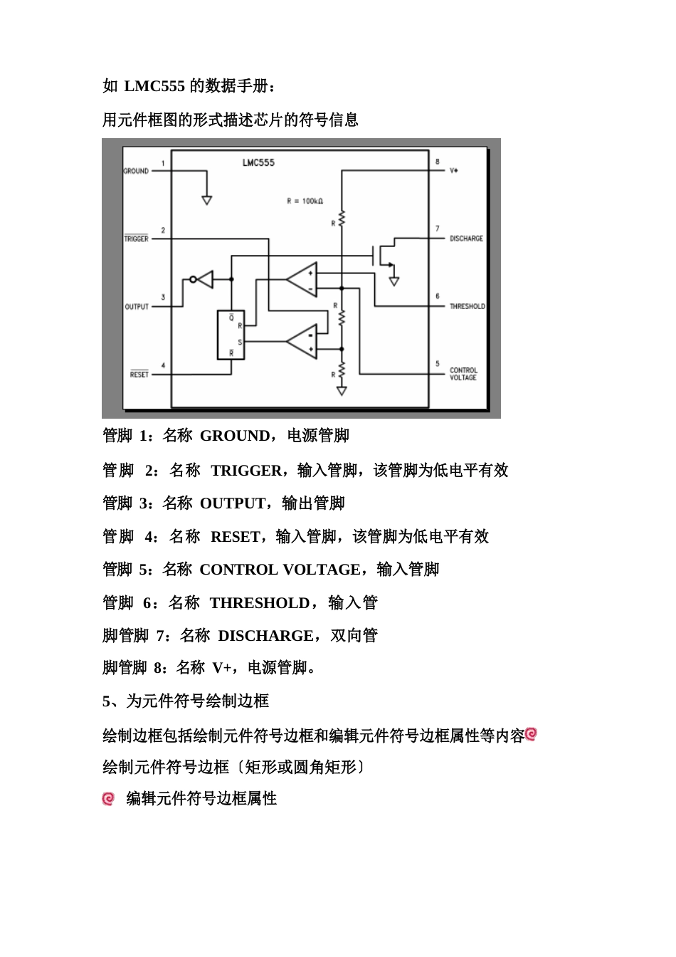 04创建新的元件库_第2页