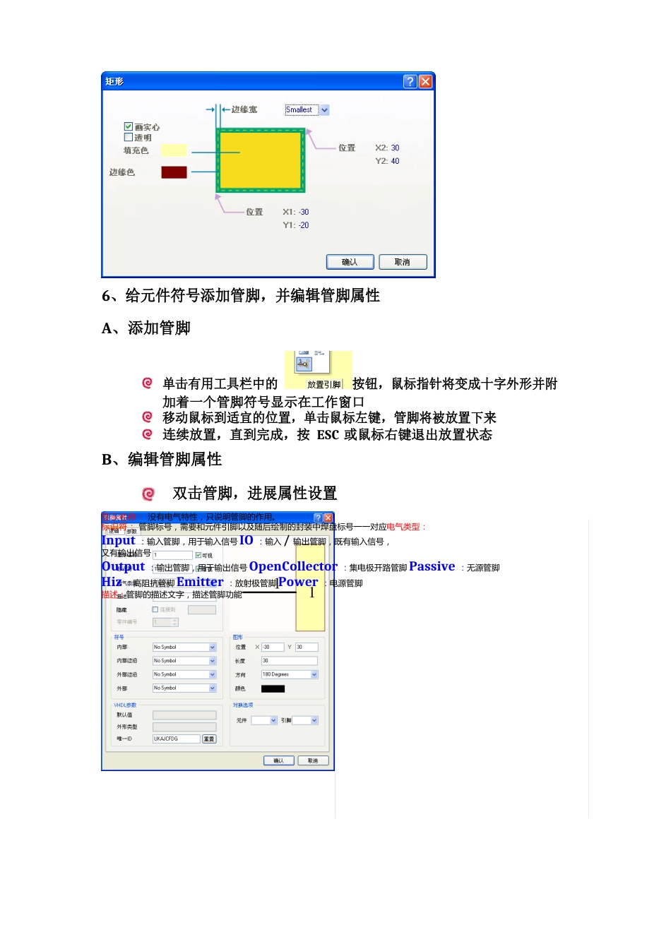 04创建新的元件库_第3页