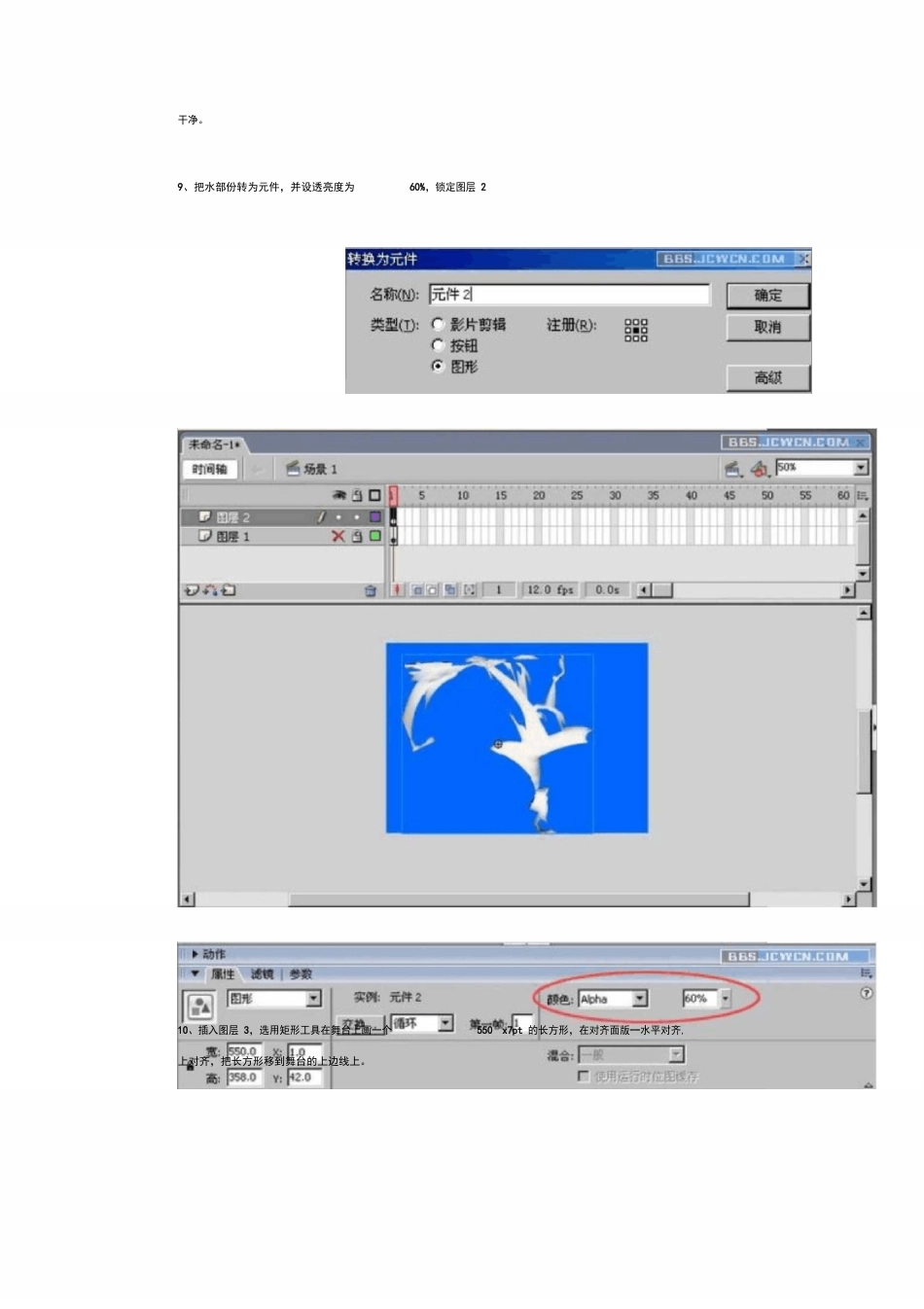 FLASH-8实例教程：瀑布动画制作方法_第3页