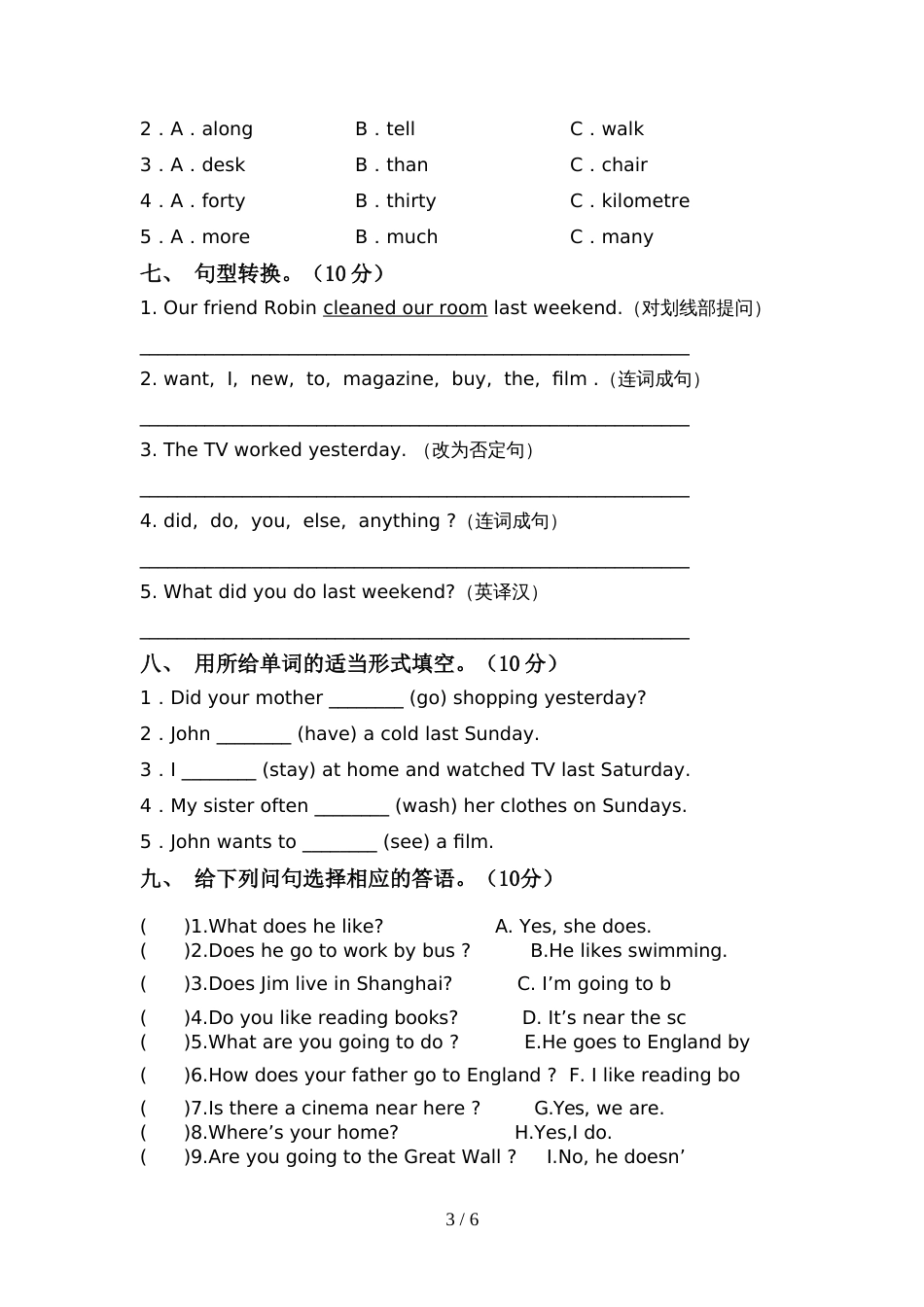 部编人教版六年级英语上册期中考试卷(及答案)_第3页