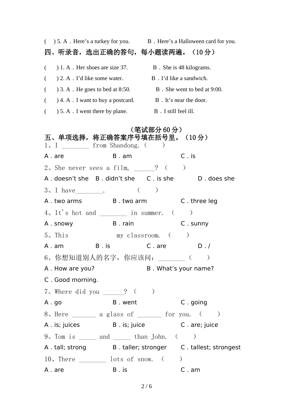 部编版六年级英语上册期中考试【加答案】_第2页