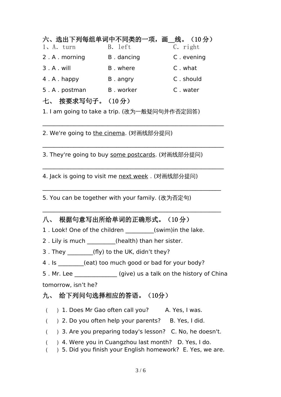 部编版六年级英语上册期中考试【加答案】_第3页