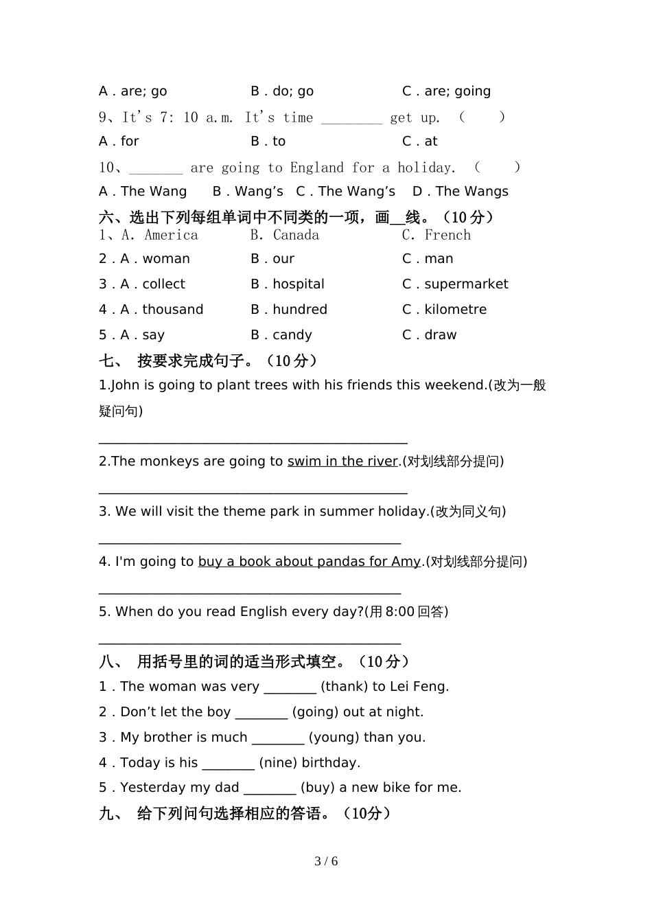 2021—2022年人教版六年级英语(上册)期中考试卷及答案_第3页