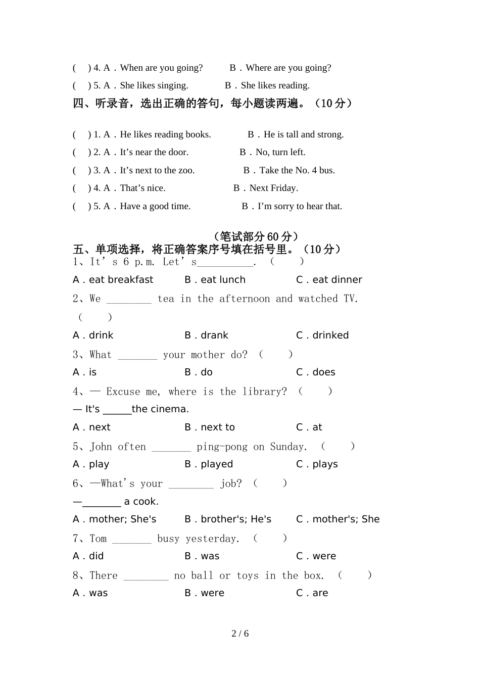 外研版(三起)六年级英语上册期中测试卷(精选)_第2页