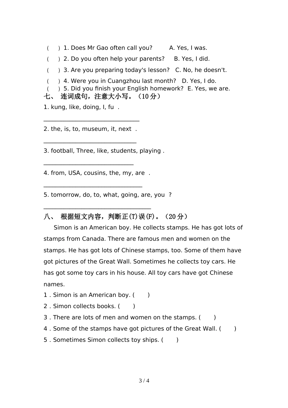 2022年外研版(三起)六年级英语上册期中考试及答案【精选】_第3页