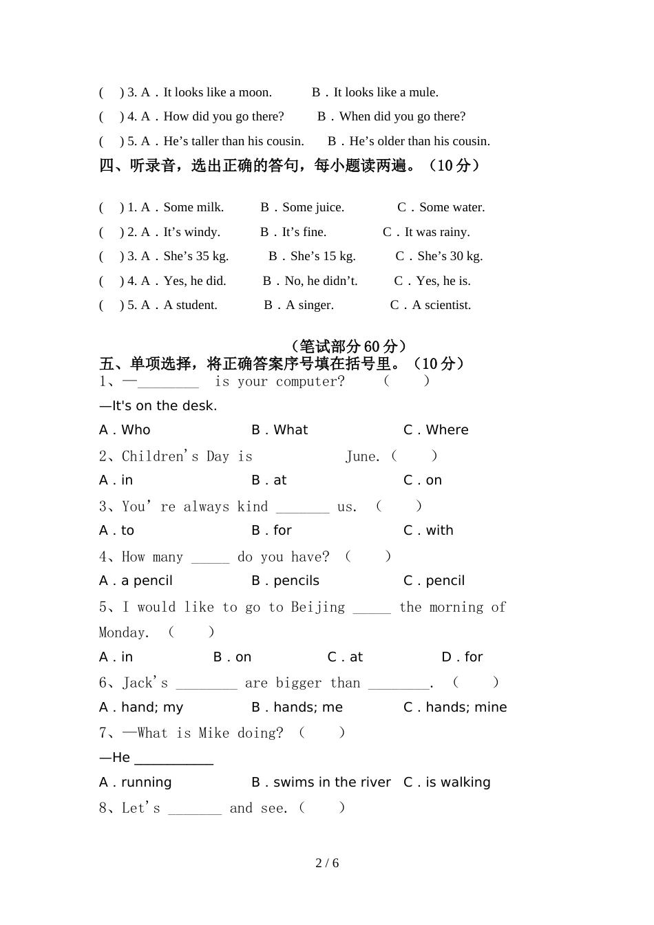 2022年小学六年级英语上册期中测试卷及答案【完美版】_第2页