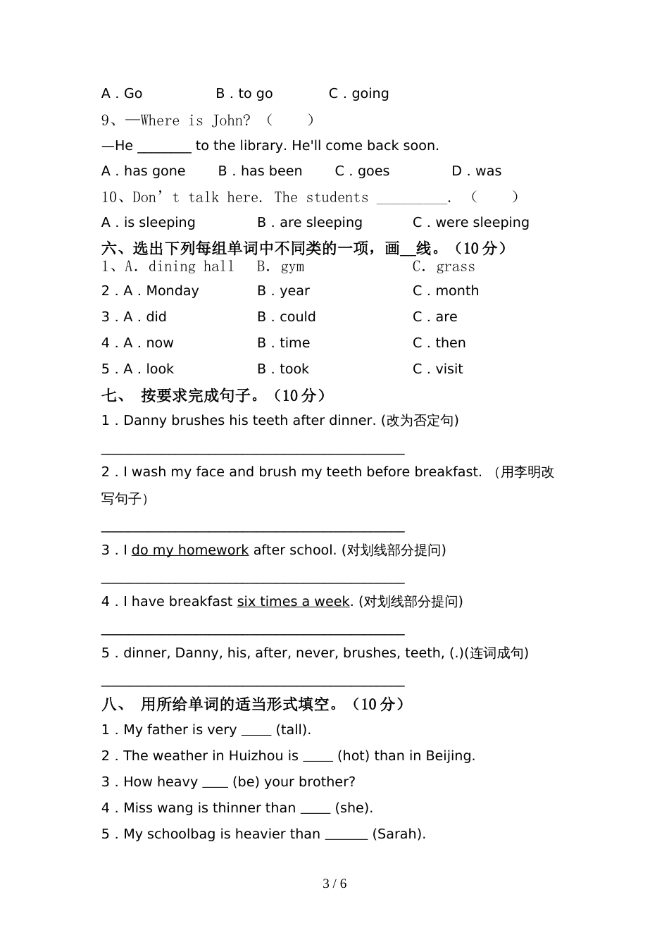 2022年小学六年级英语上册期中测试卷及答案【完美版】_第3页