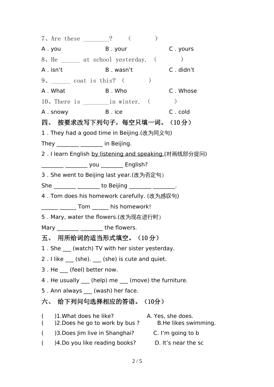 pep人教版六年级英语上册期中测试卷及答案【完美版】_第2页