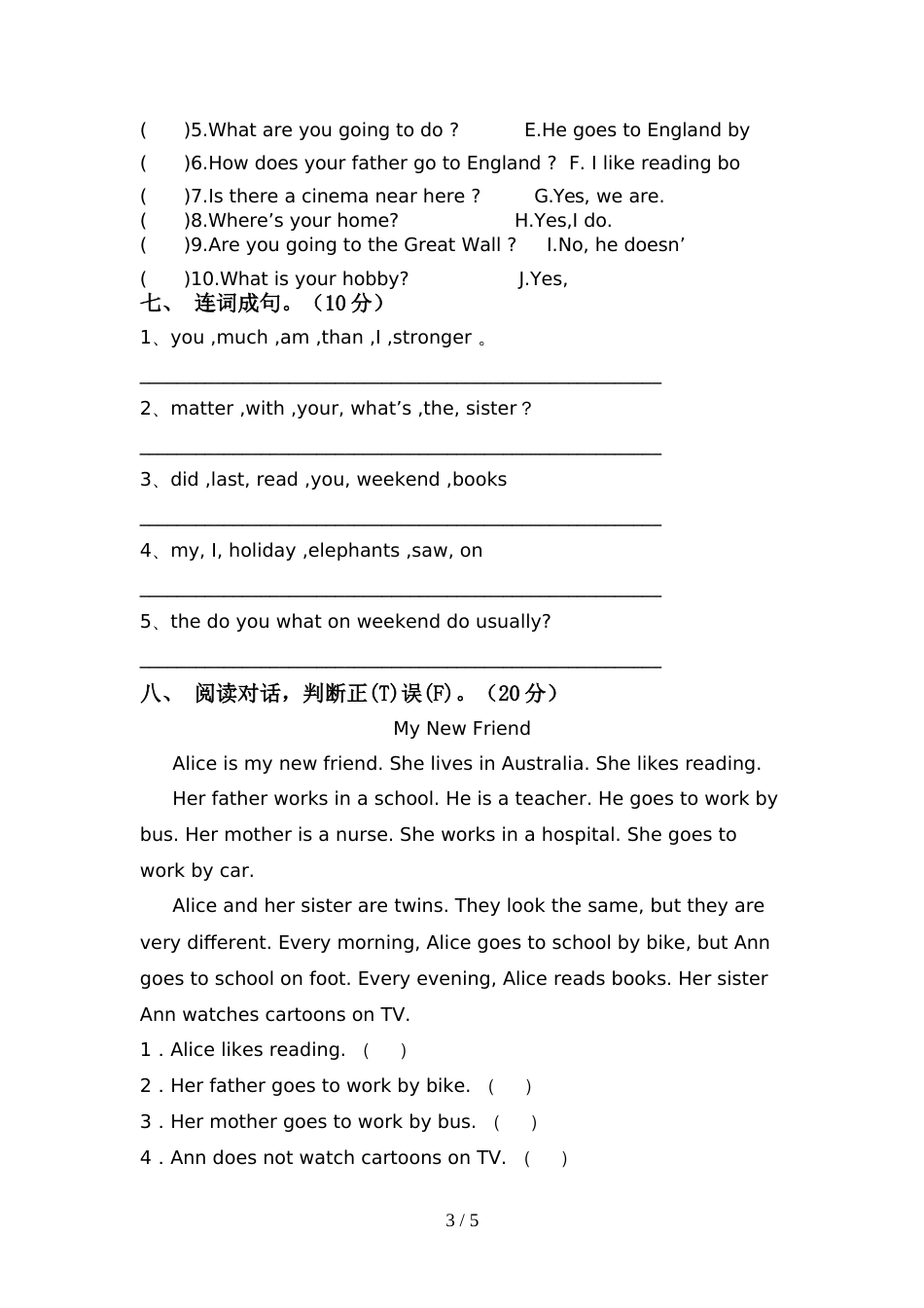 pep人教版六年级英语上册期中测试卷及答案【完美版】_第3页