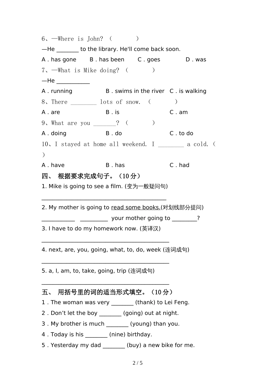 外研版(一起)六年级英语上册期中考试卷及答案1套_第2页